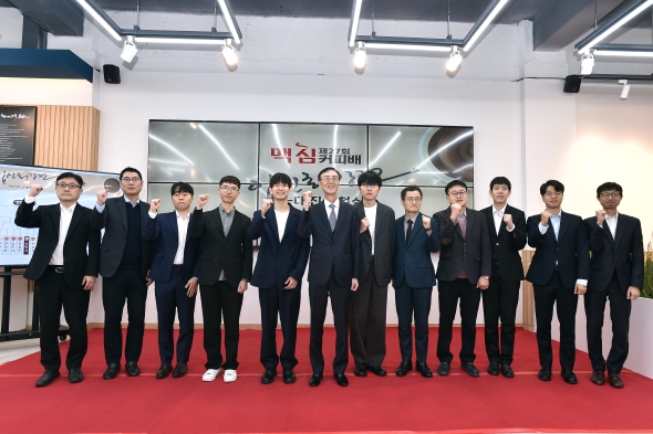 제27회 맥심커피배 대진추첨식 완료… 입신 최강자 가린다